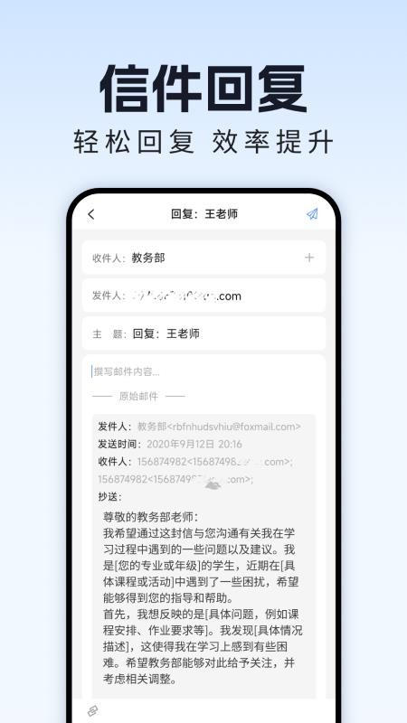 网上邮箱大全appv1.0.2(2)