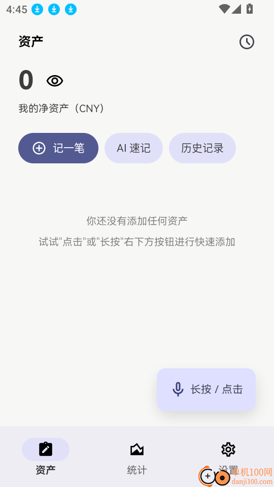 我资道客户端