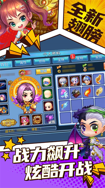 弹射王手游v6.0.1.1 4