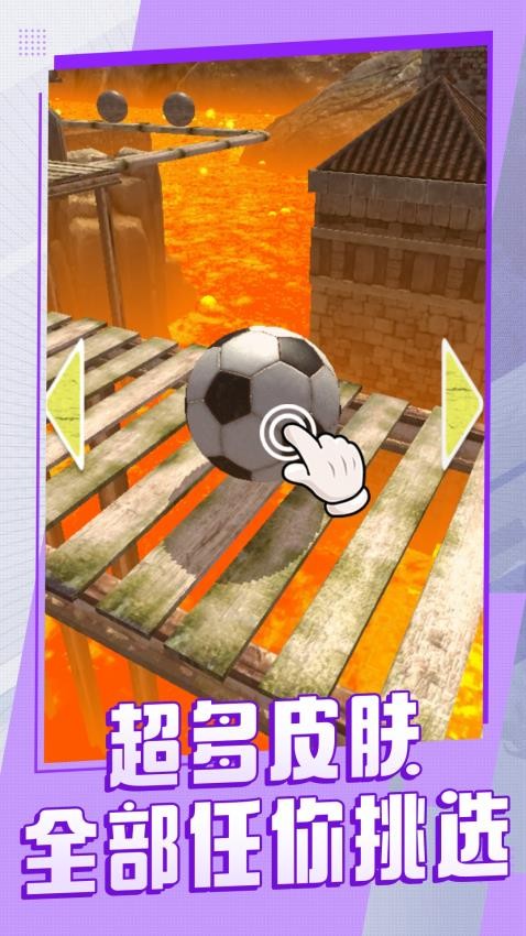 球球奇幻漂流记游戏v1.0.1 2