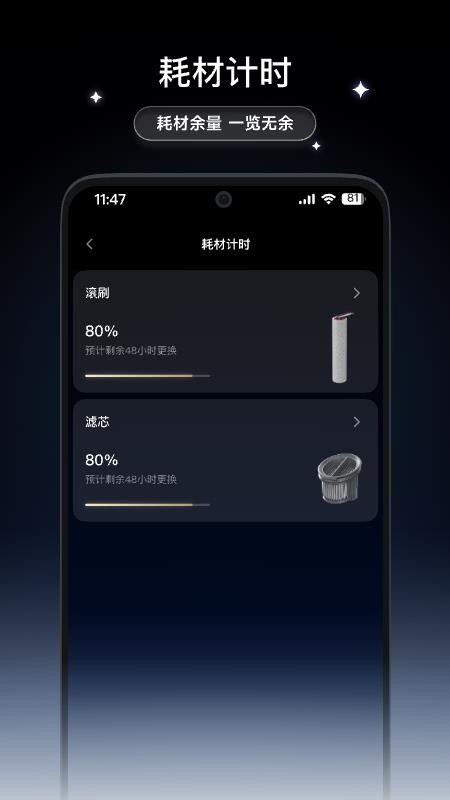 Dreame Wash最新版v2.0.0(2)