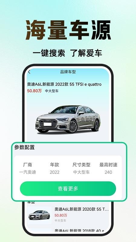 天安好车主手机版v1.0.5 1