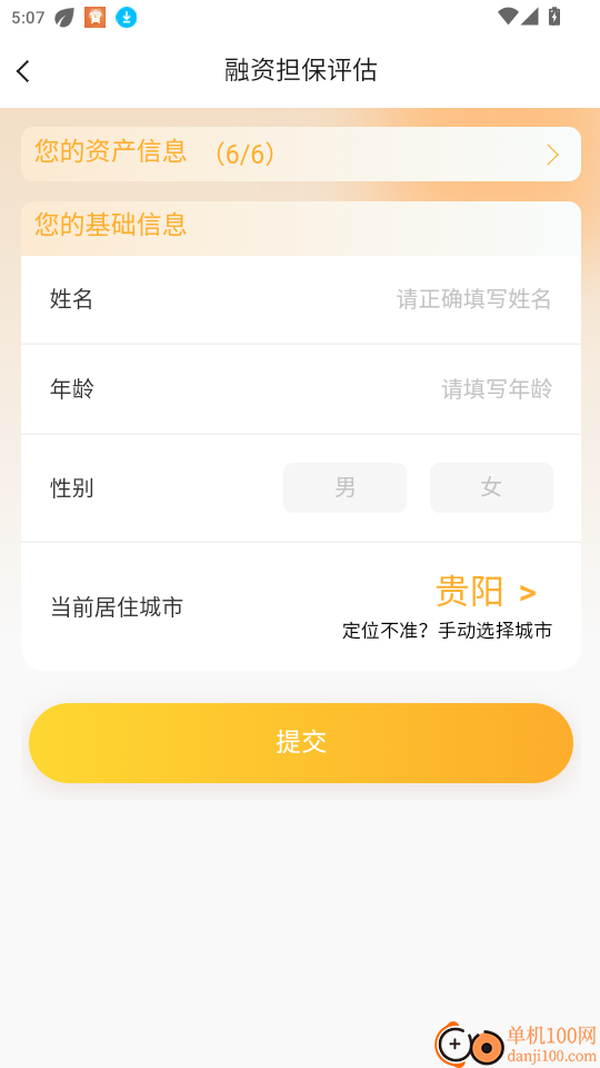 小金瀛花钱官网版