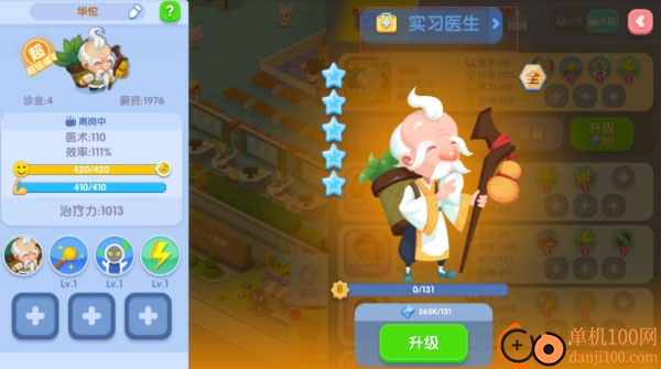 萌趣医院小米版