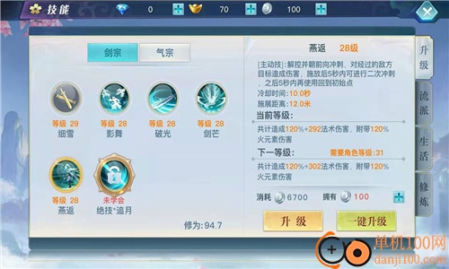 龙武九游版