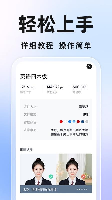 免费证件照相机手机版v1.1.3 5