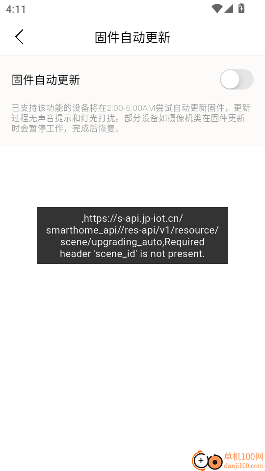金朋智能最新版本