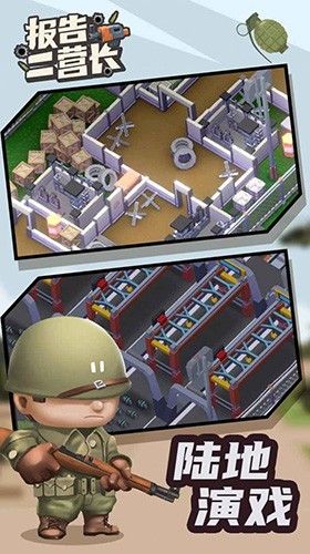 报告二营长游戏(Idle Military School Tycoon)v1.1.8 4