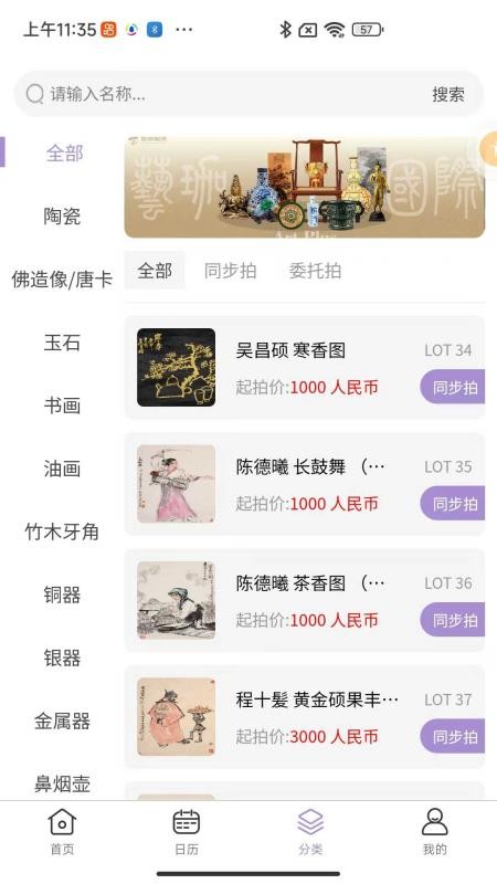 艺珈国际官网版