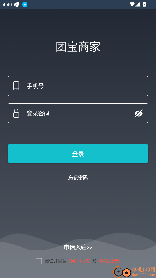 团宝商家免费版