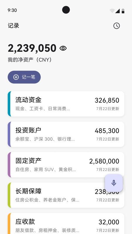 我资道客户端(4)