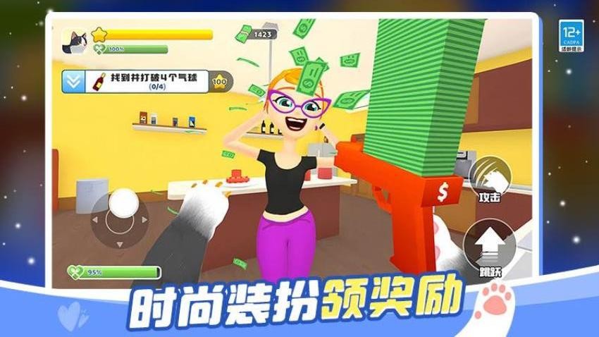 抓住坏猫游戏