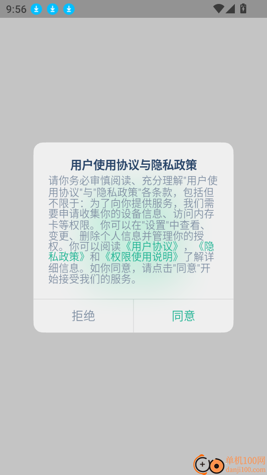 语法检测助手官网版