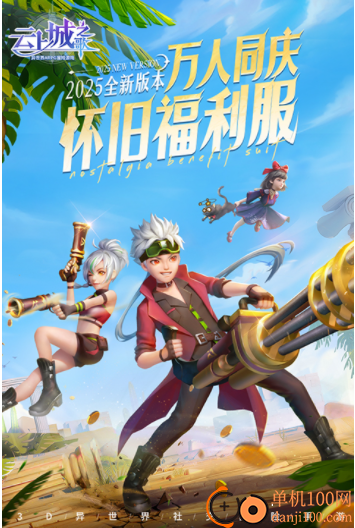 云上城之歌小米版