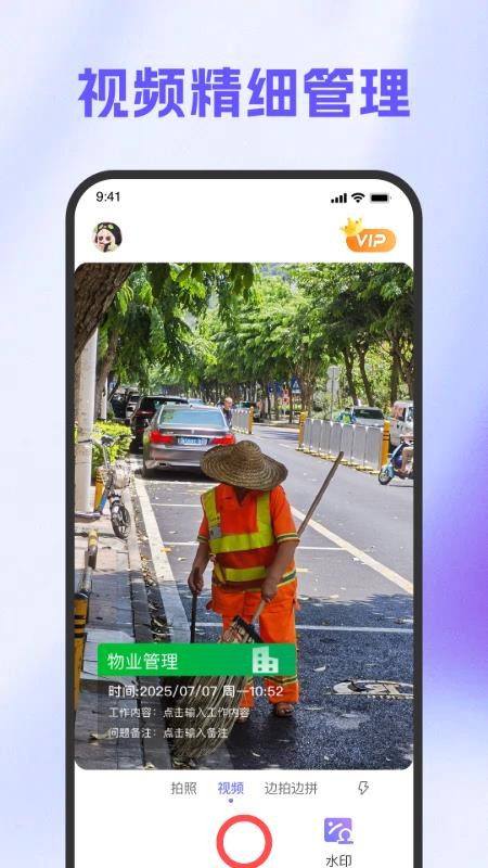 真实地点水印拍照定位相机官网版appv1.0.0 2