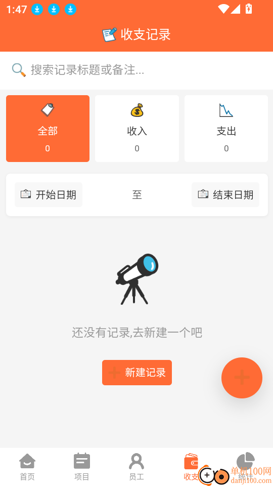 包工记账最新版