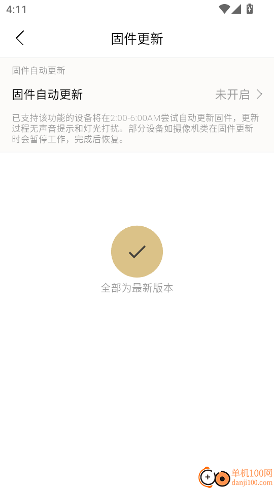 金朋智能最新版本