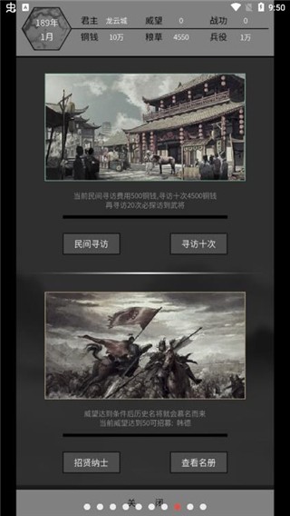 筑梦三国游戏v1.24 3