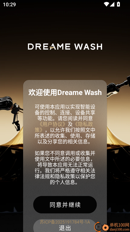 Dreame Wash最新版