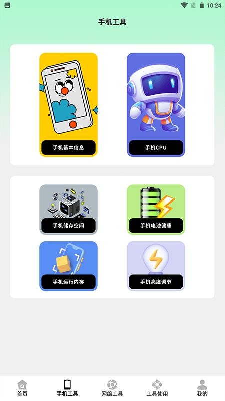 洸环助理免费版v1.3(1)
