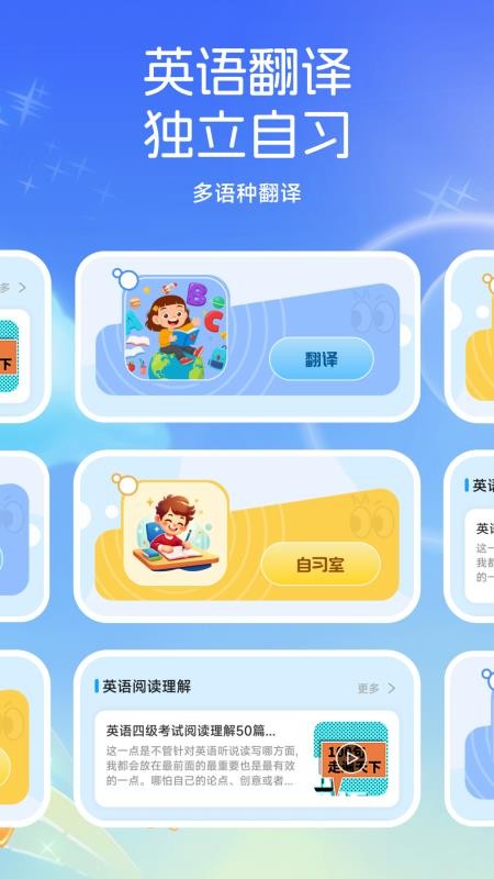 伴学课堂免费版