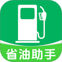 一键加油记油耗最新版