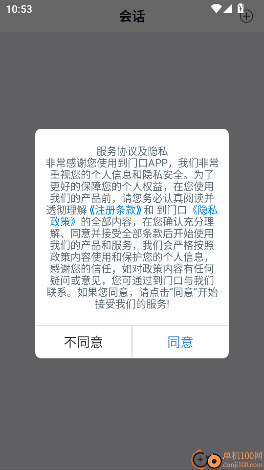 到门口手机版