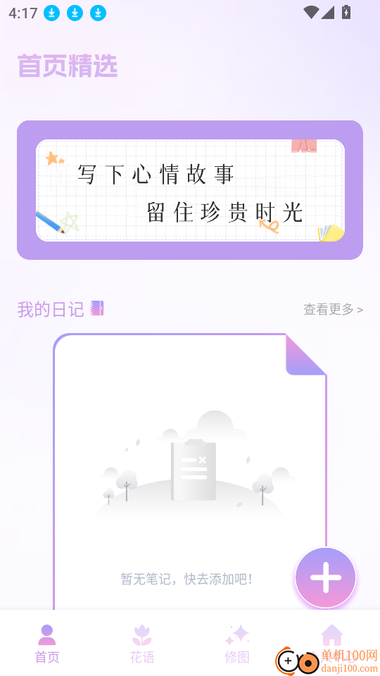轻漫岛时光最新版