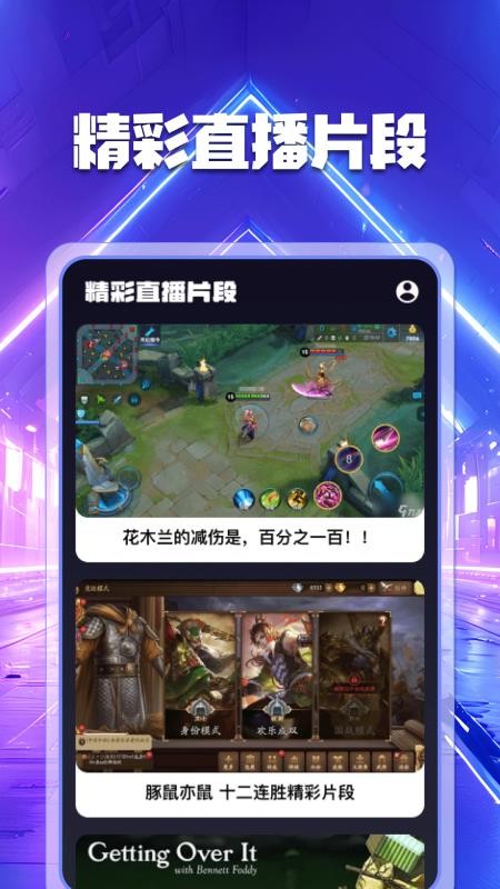 私密直播助手安卓版v1.0.2 3