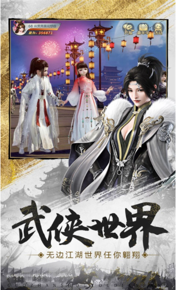 龙武九游版v1.63.1 4