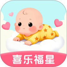 喜乐福星最新版 v1.0.0