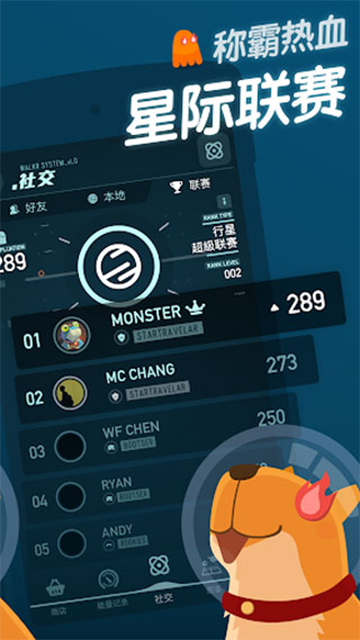 口袋里的银河冒险游戏(Walkr)v7.22.0.20 3