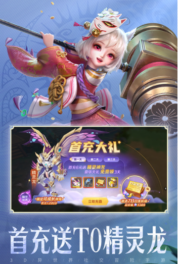 云上城之歌小米版v10.79 3