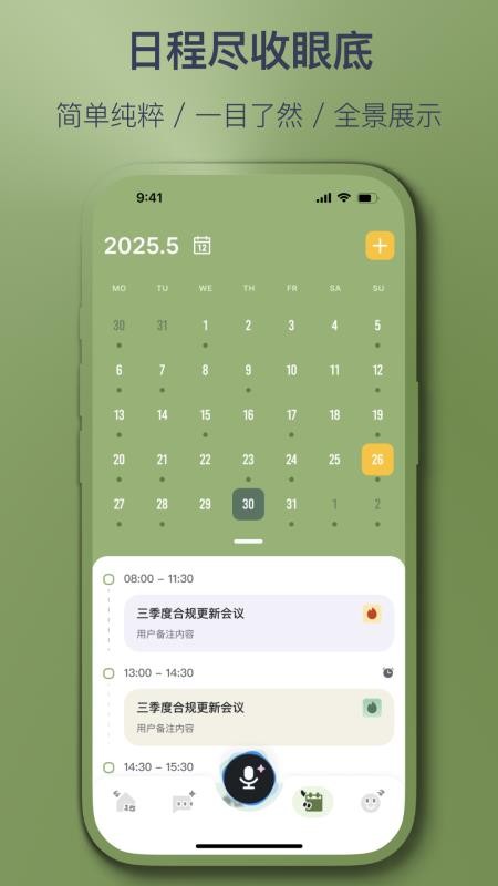 智记妞妞客户端v1.3.7 1