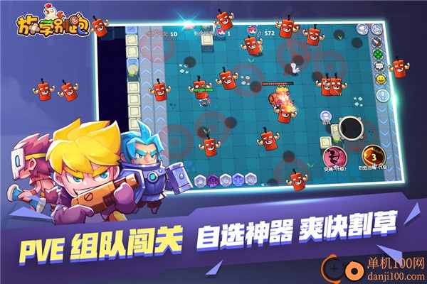 放学别跑vivo版
