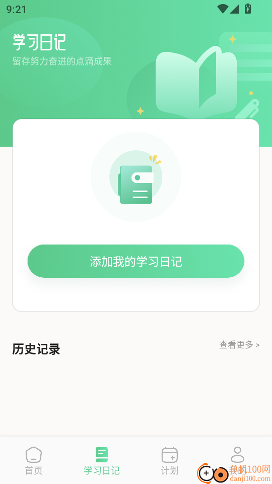红色火箭官方版