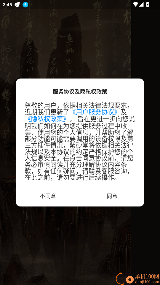 紫砂堂官方版