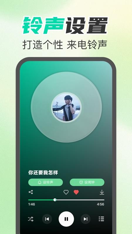 铃声免费下载官方版v1.0.0 4
