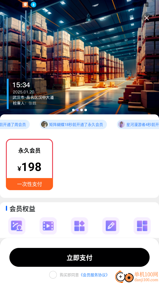 真实地点水印拍照定位相机官网版app