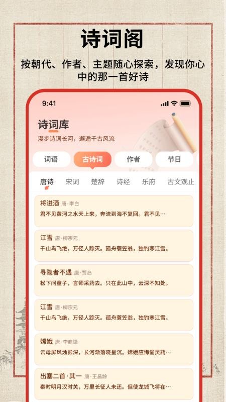 汉语词语字典免费版v1.0.4 3