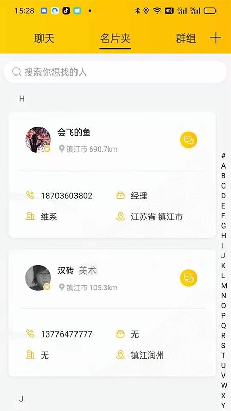 维系APP最新版v2.0.12(1)