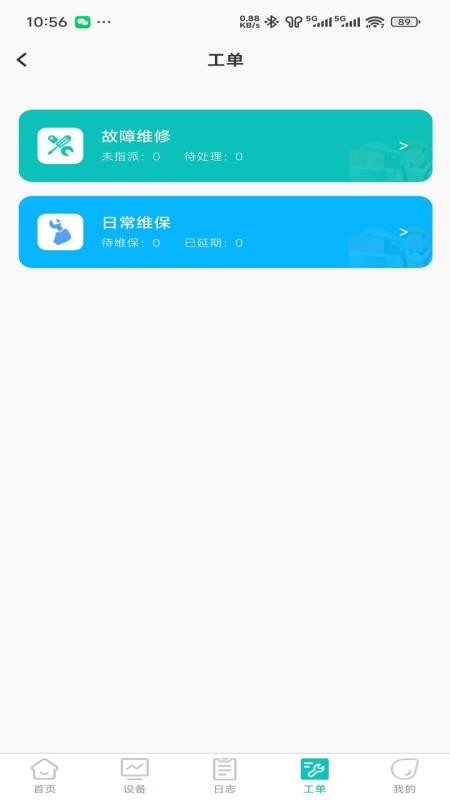 正云消防官方版v1.0.4 3
