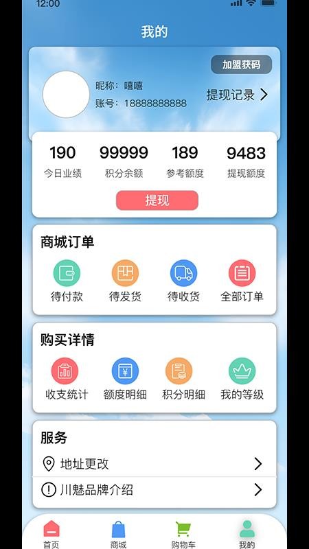 川魅酒旗舰店官网版