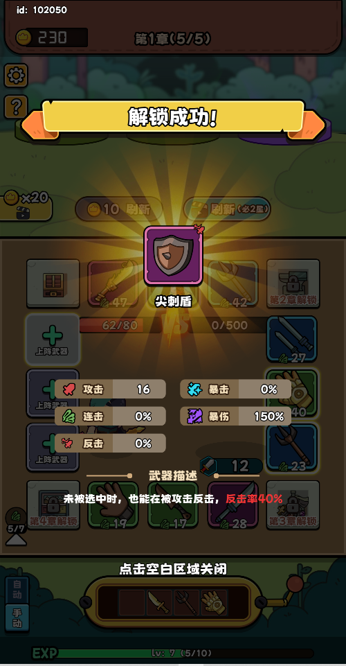 全民斗士游戏v1.0 3