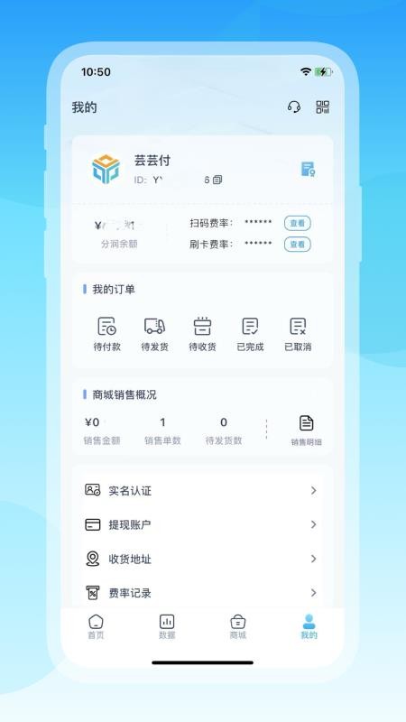 芸芸付官网版v1.0.5(1)