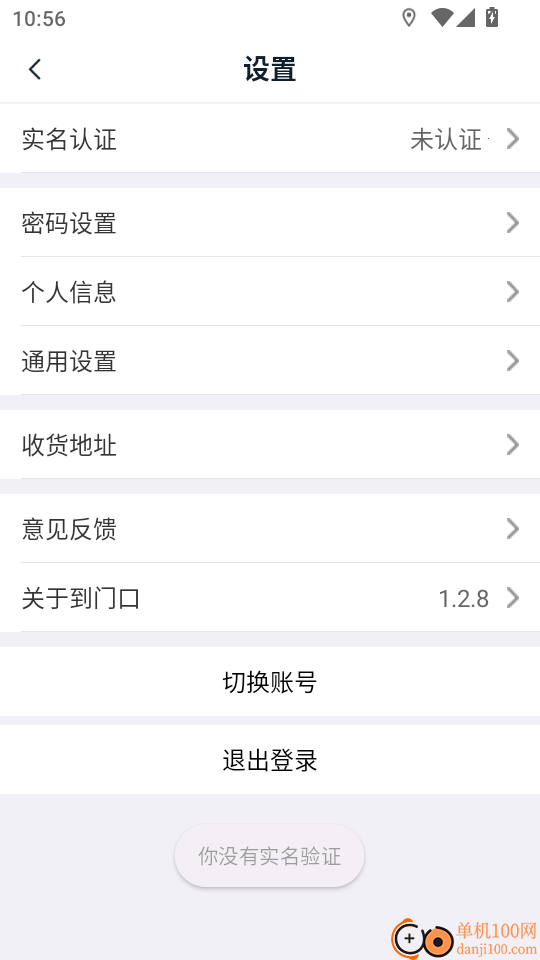 到门口手机版
