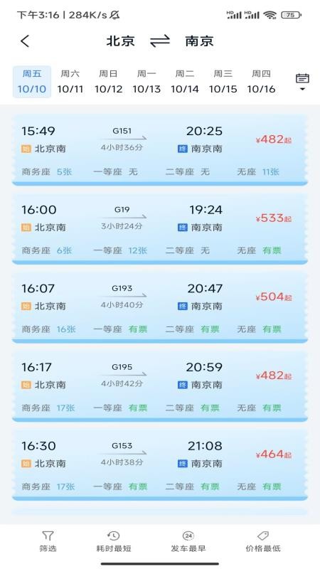 特惠查出行好帮手免费版v1.5.3.2(1)