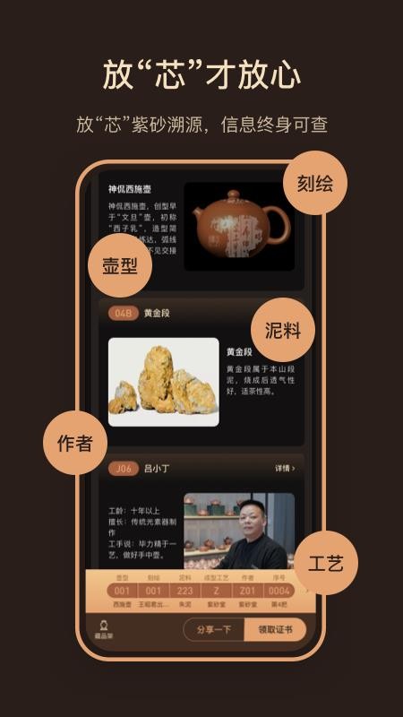 紫砂堂官方版v1.1.74(3)