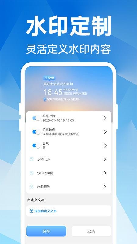 自由打卡水印相机最新版v1.0.1 1