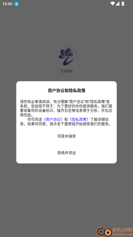 艺珈国际官网版